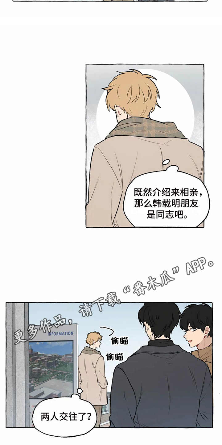 第10章：在意的人6