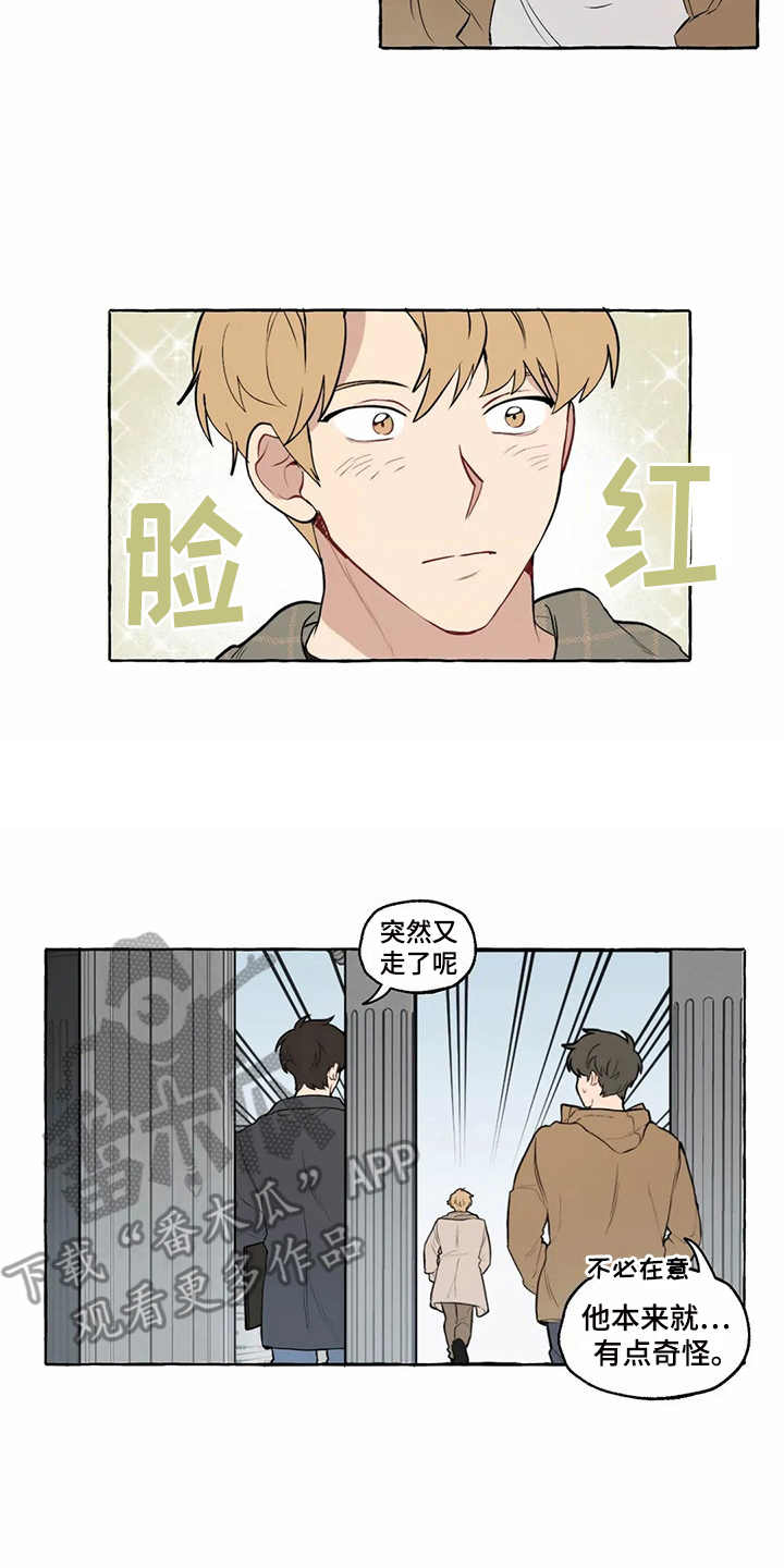 第10章：在意的人9