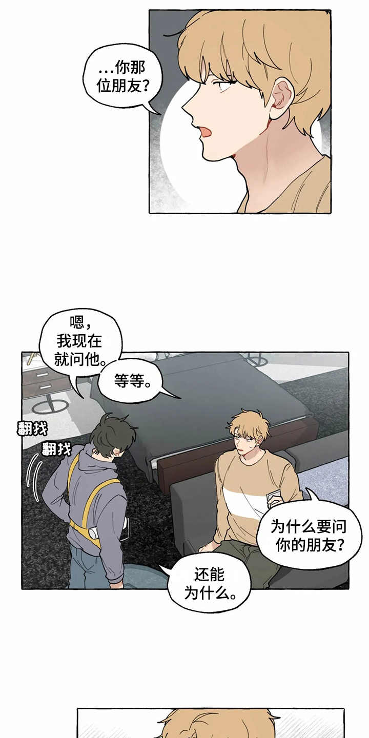 第11章：解释7