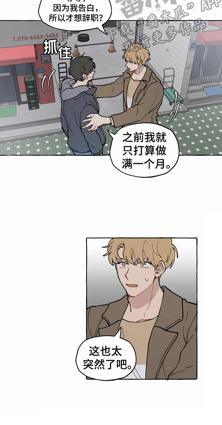 第13章：很突然8