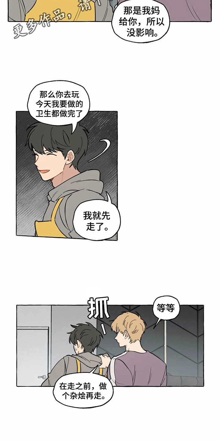 第7章：头晕3