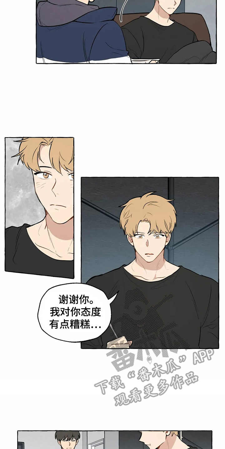 第8章：照顾8