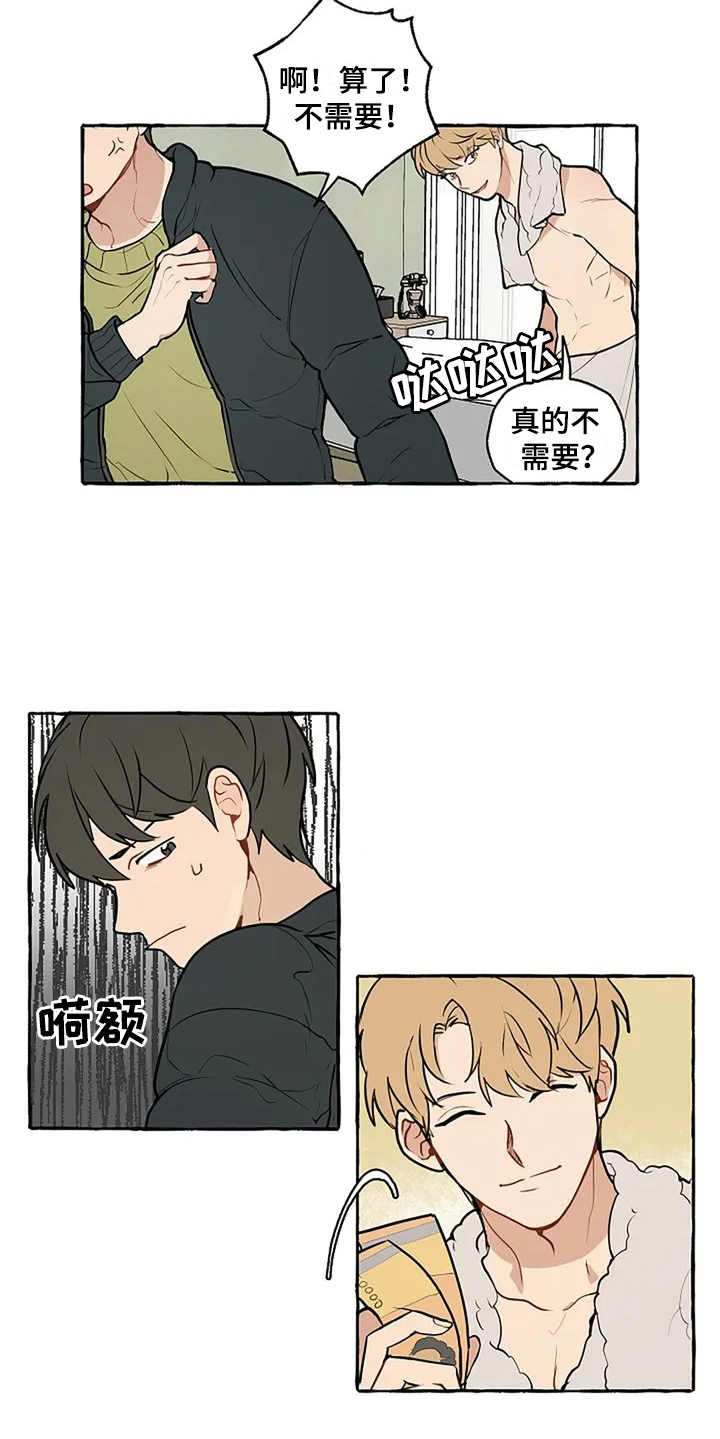 第1章：非常倒霉14