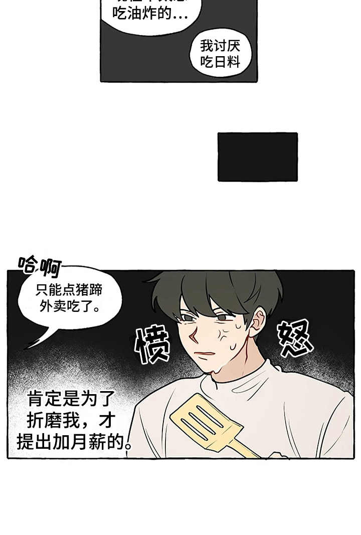 第3章：刁难16