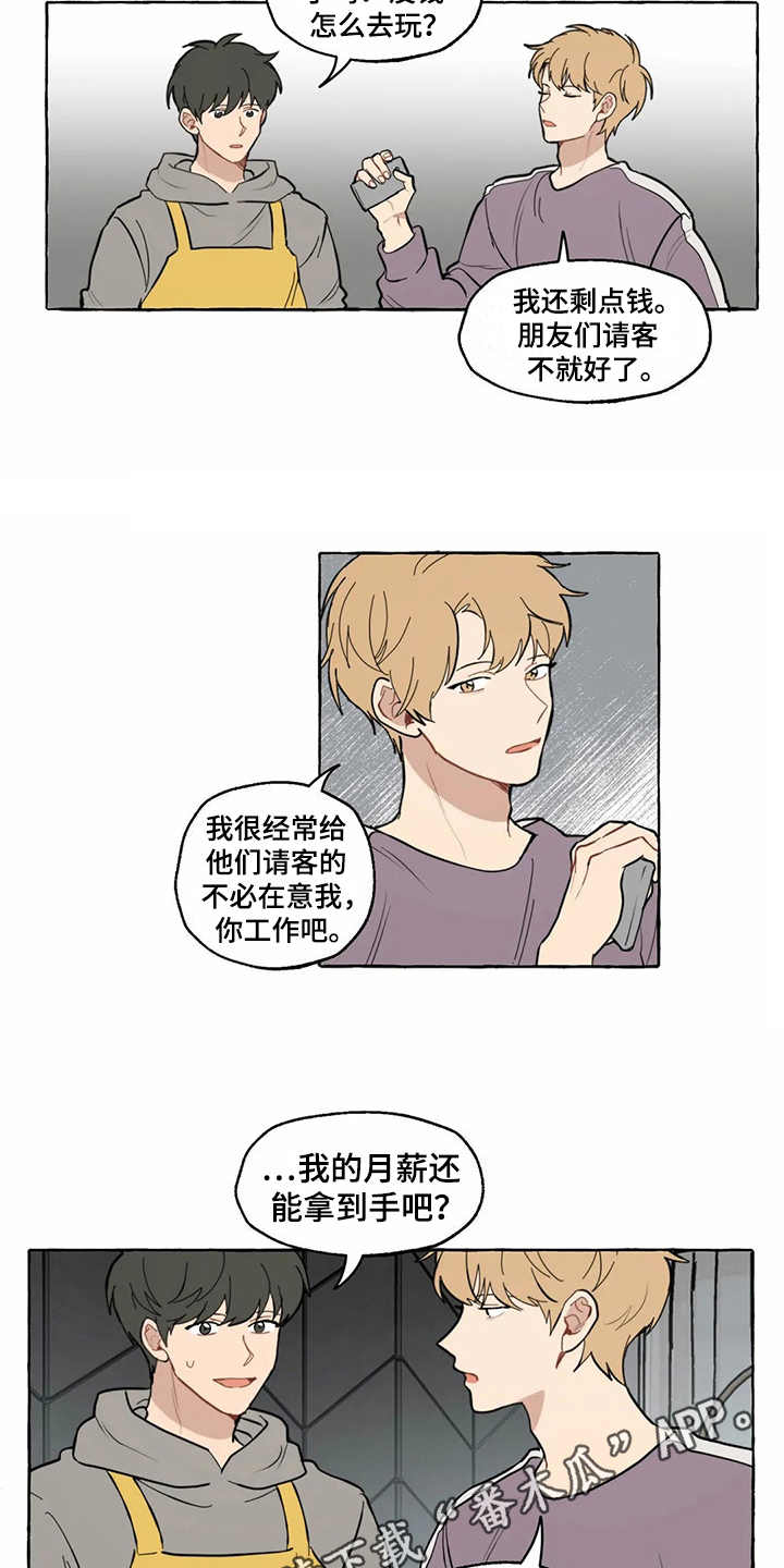 第7章：头晕2