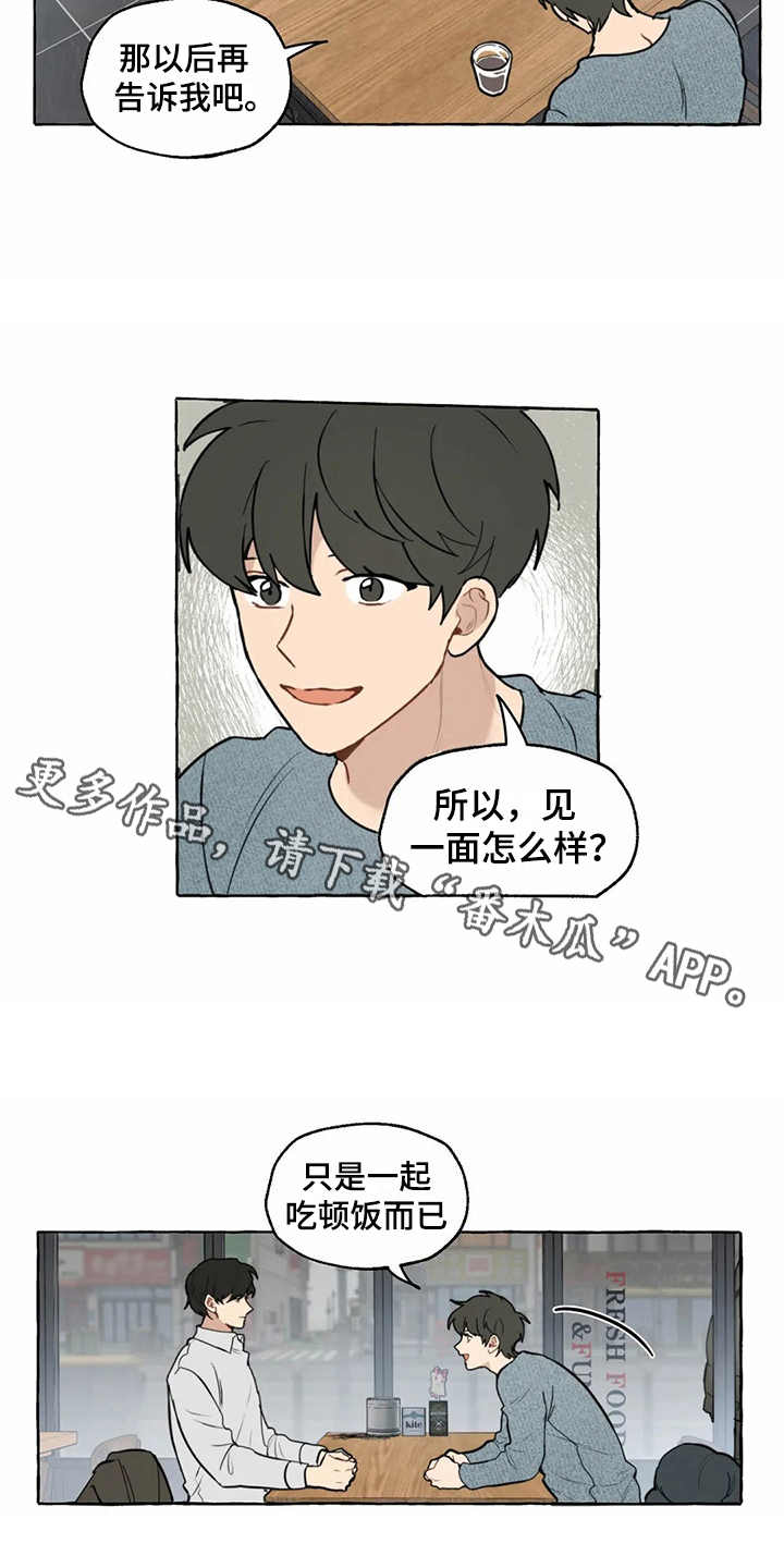 第6章：相亲2