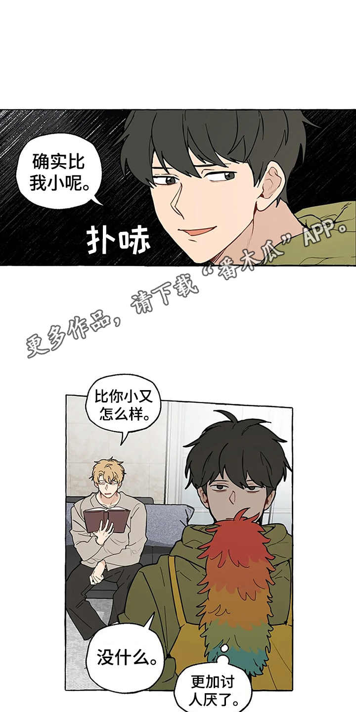 第4章：误会3