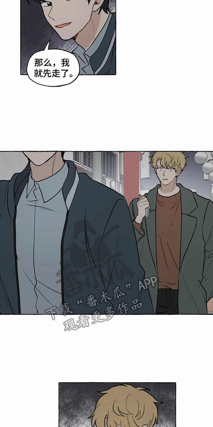 第6章：相亲9