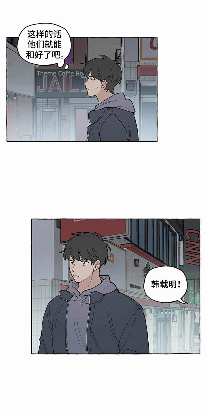 第12章：表白4