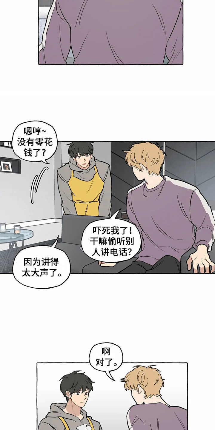 第6章：相亲12