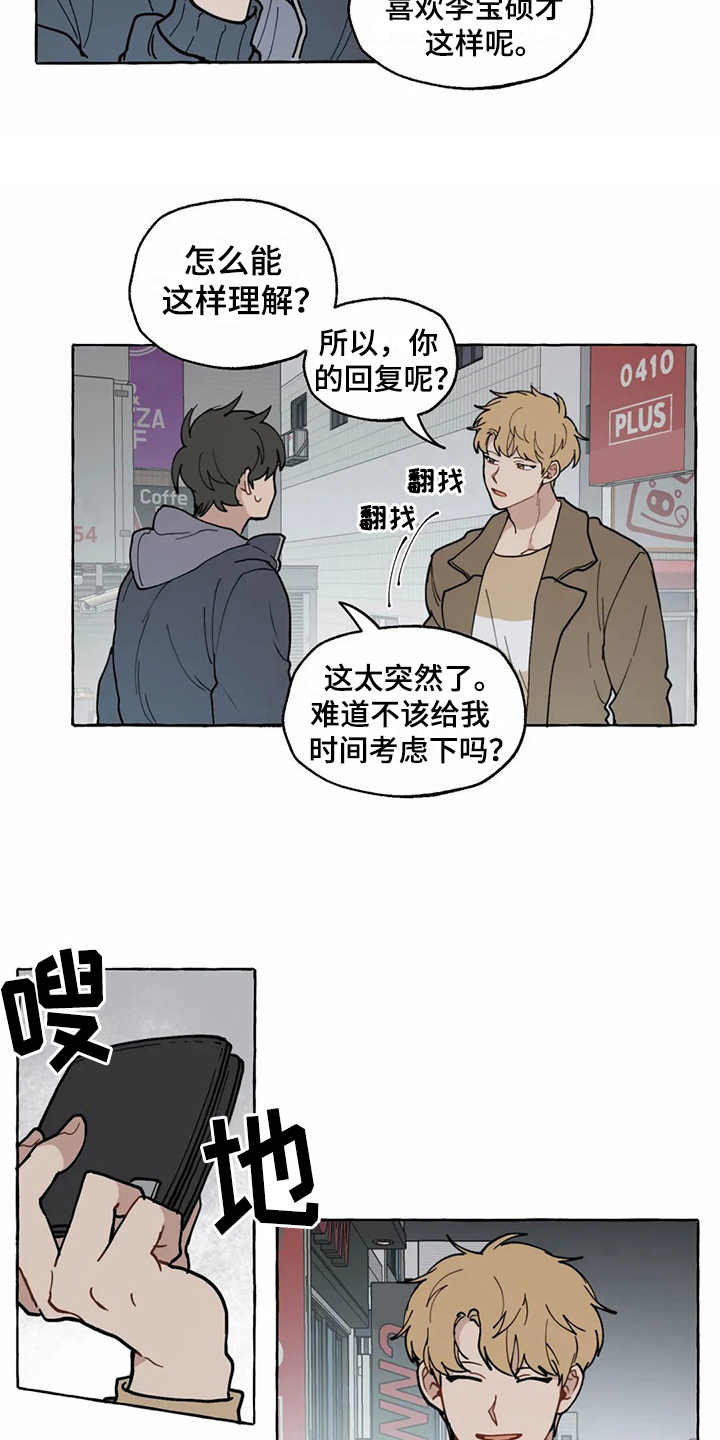 第13章：很突然3