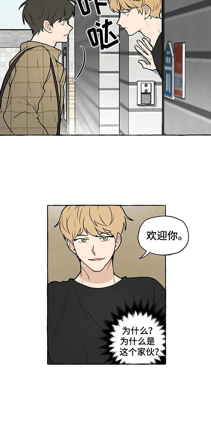第3章：刁难3