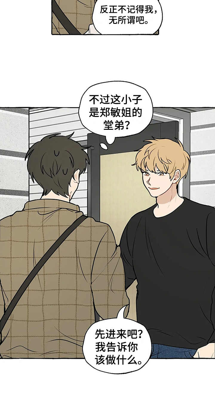 第3章：刁难7