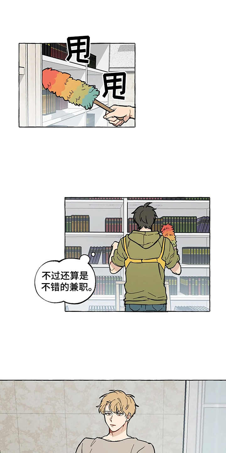 第4章：误会0