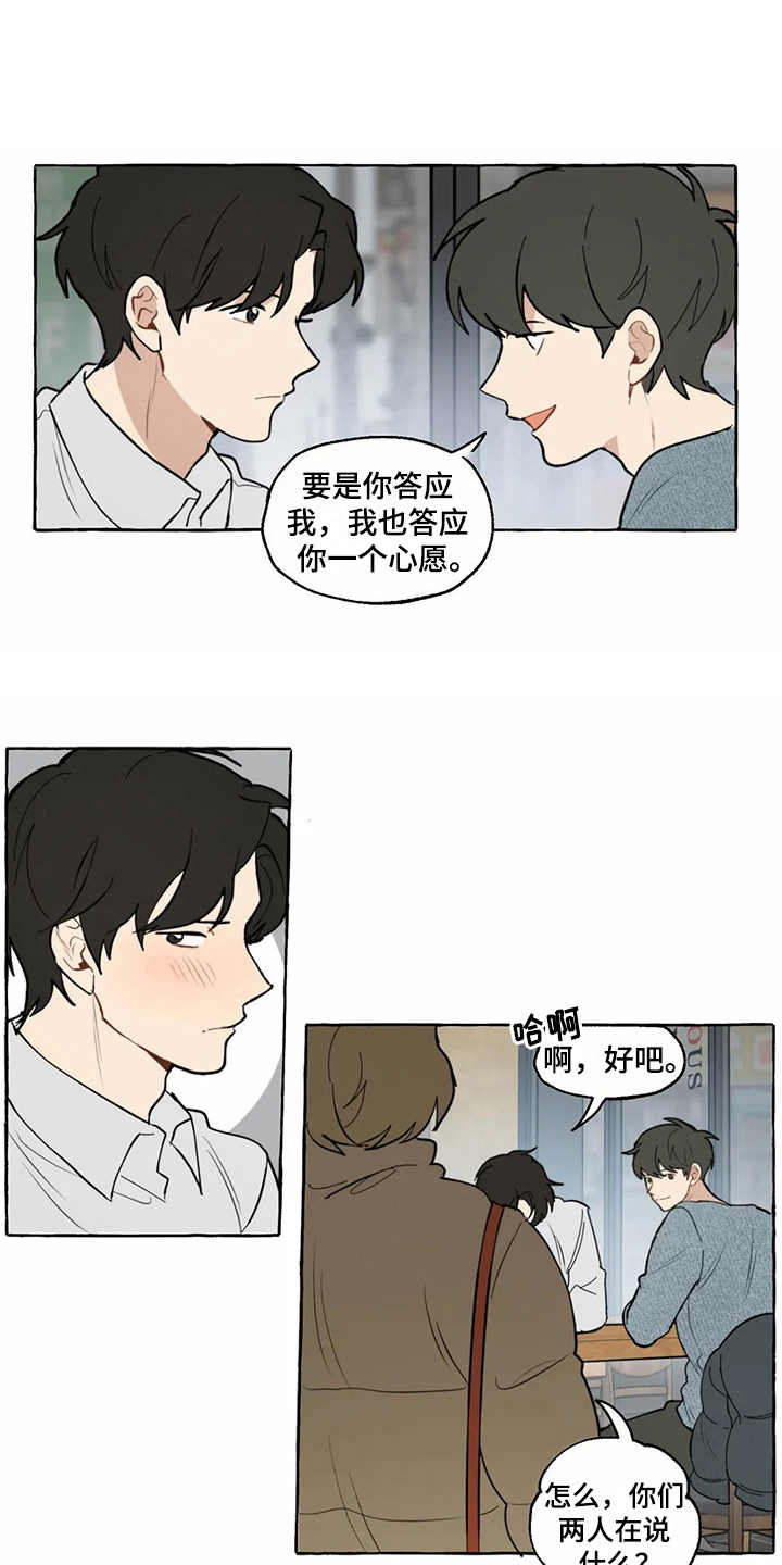 第6章：相亲3
