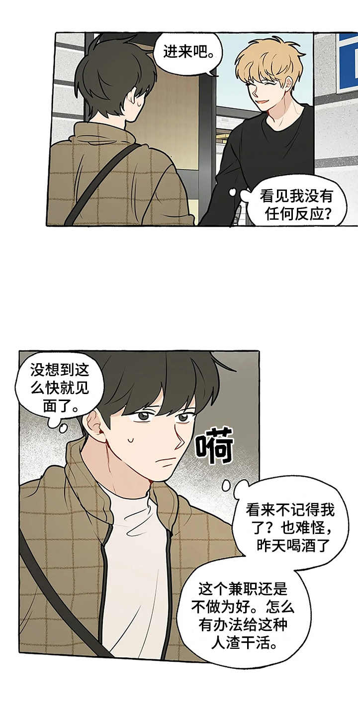 第3章：刁难4