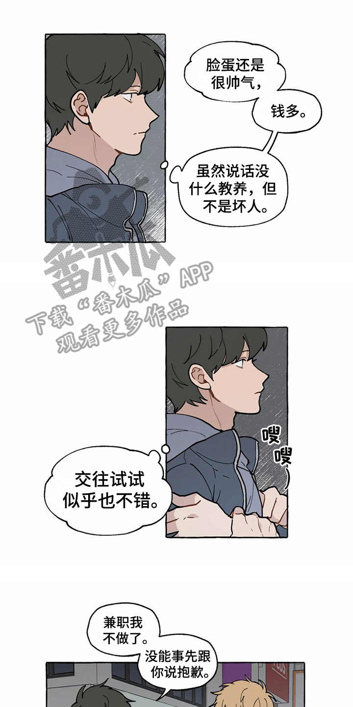 第13章：很突然10