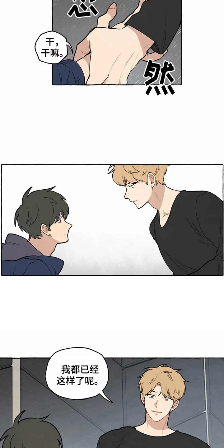 第9章：和之前一样5