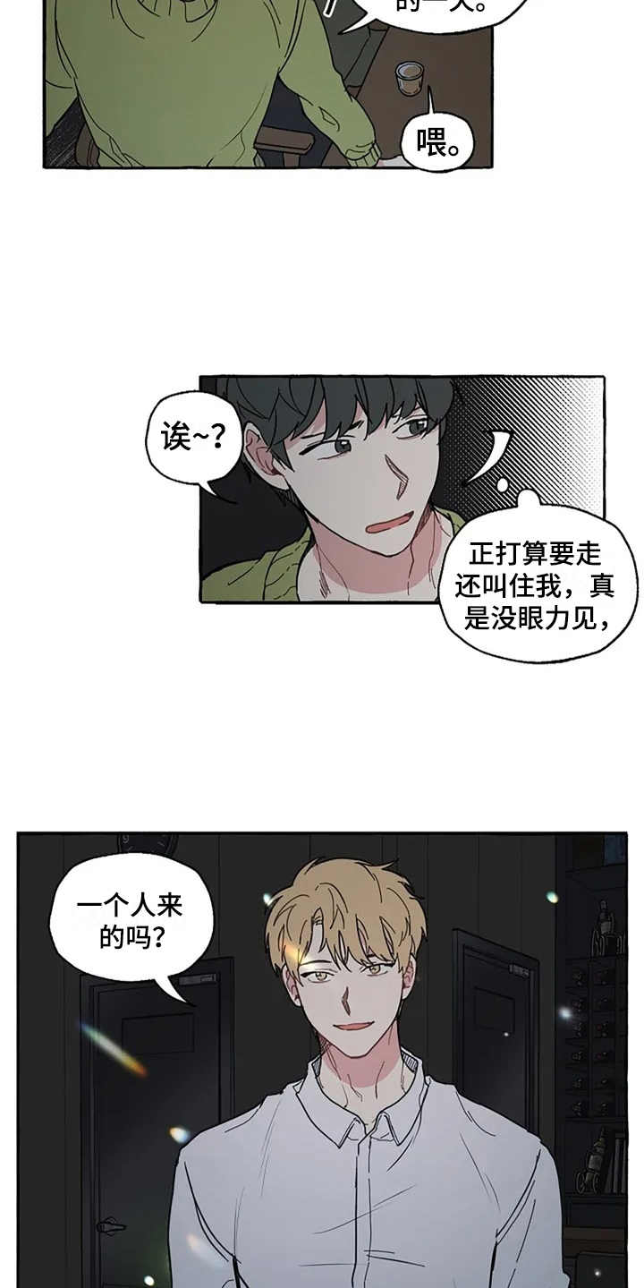第1章：非常倒霉5