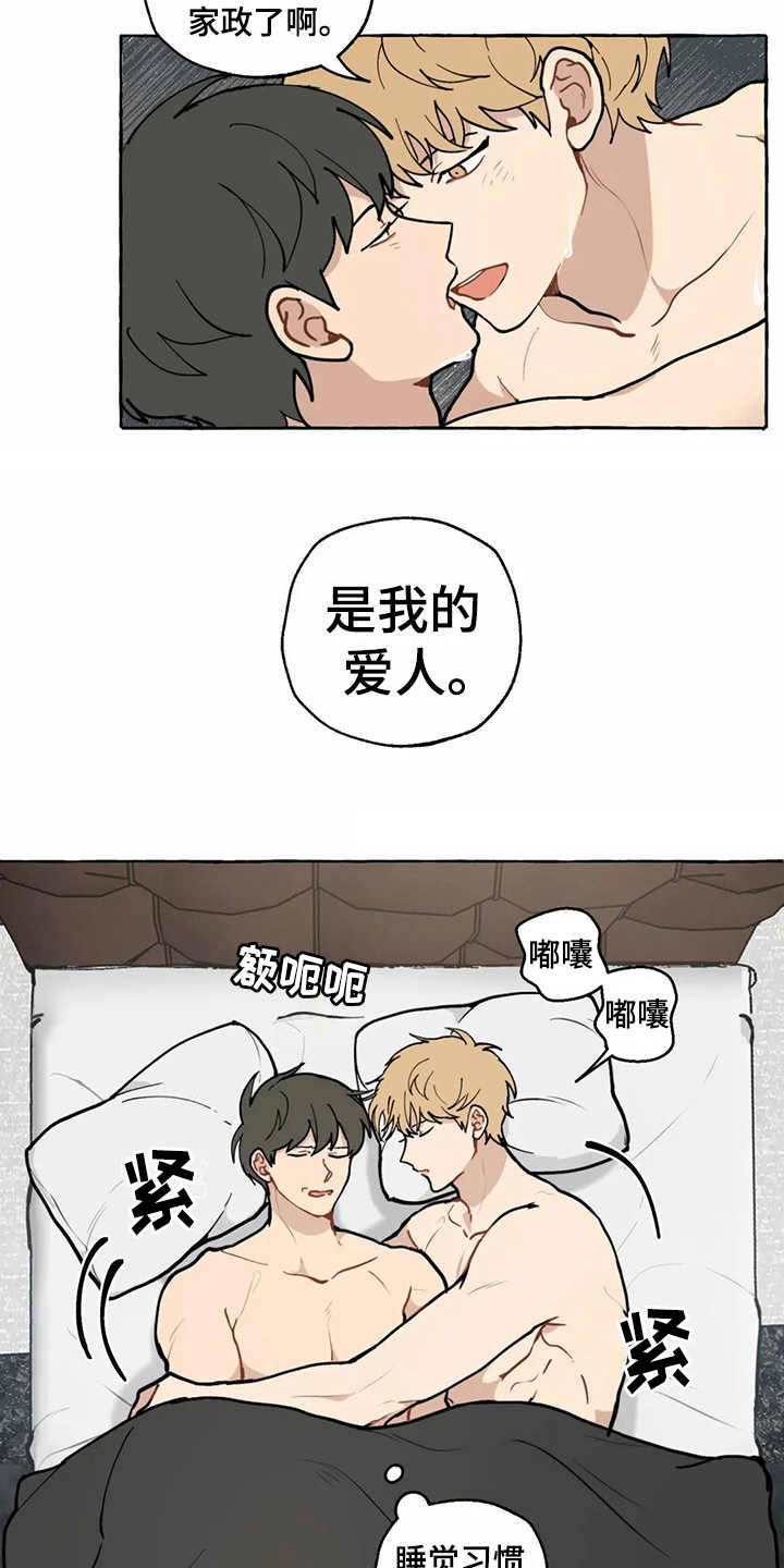 第14章：雇佣恋人（完结）11
