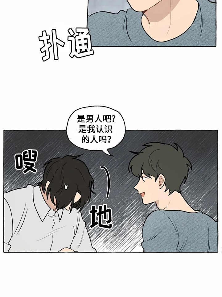 第5章：迟钝13
