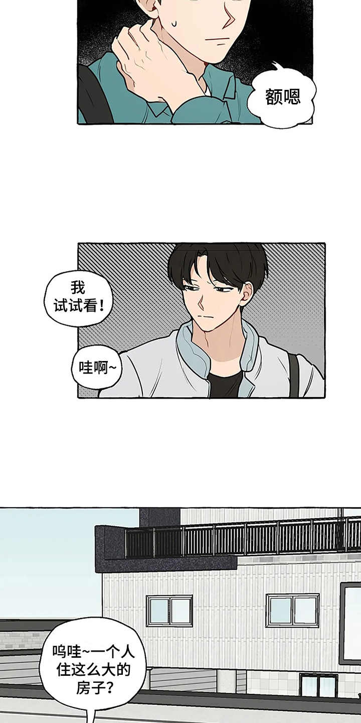 第3章：刁难1