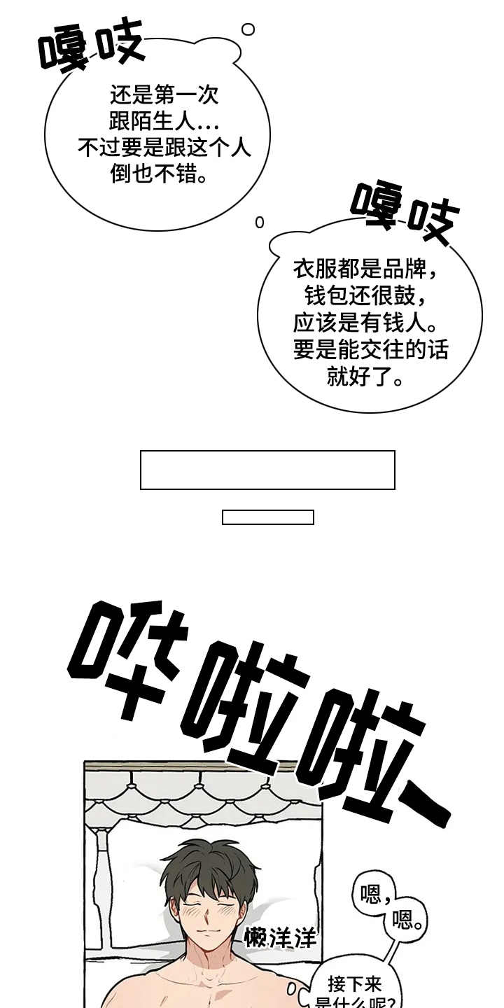 第1章：非常倒霉9