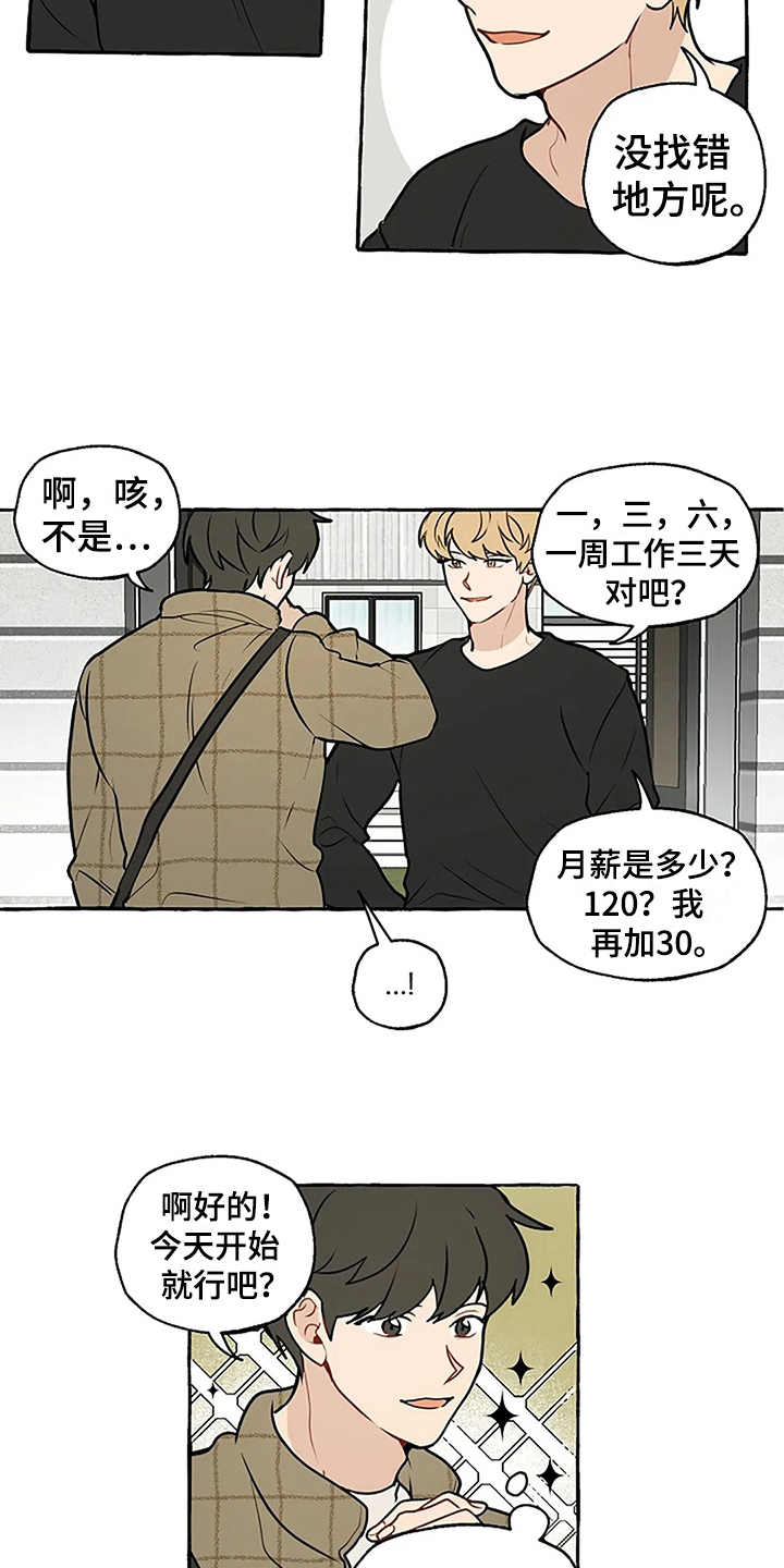 第3章：刁难6