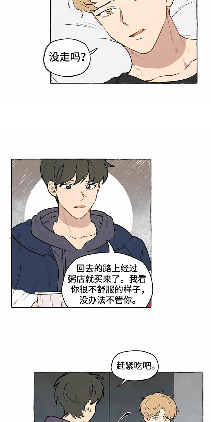 第8章：照顾7