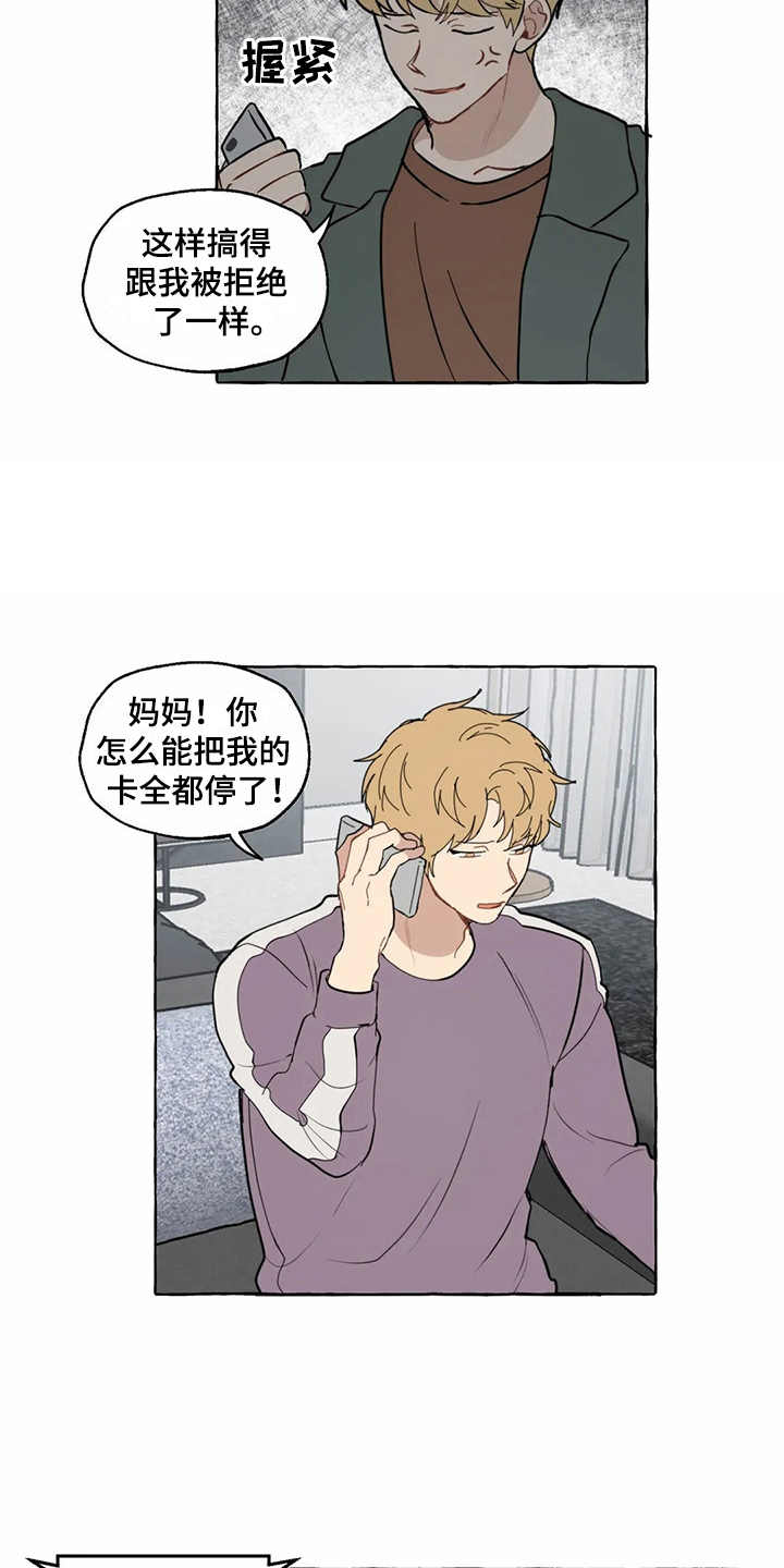 第6章：相亲10