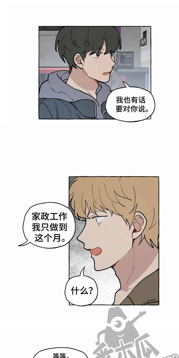 第13章：很突然7