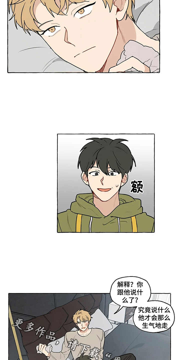 第5章：迟钝2