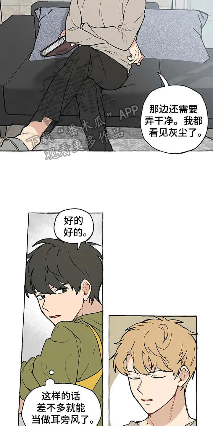 第4章：误会1