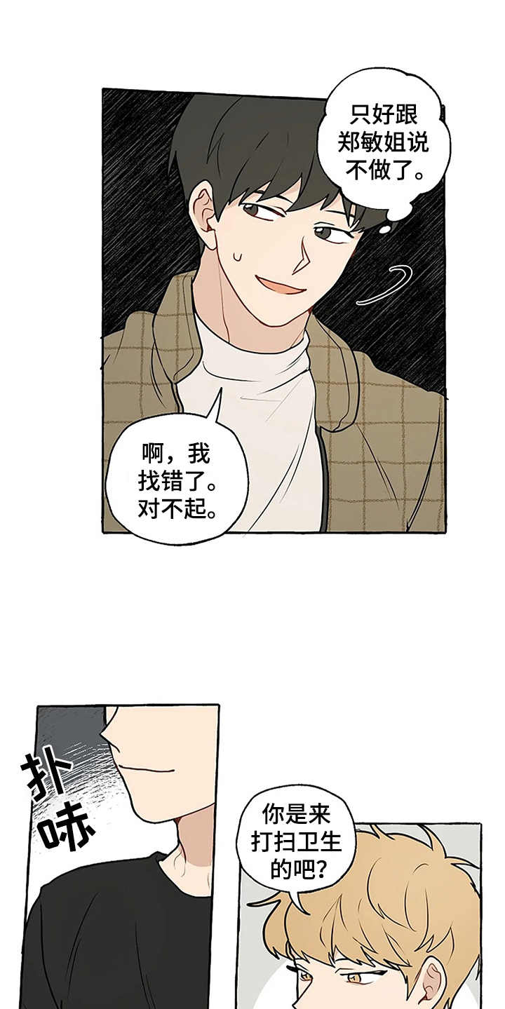 第3章：刁难5