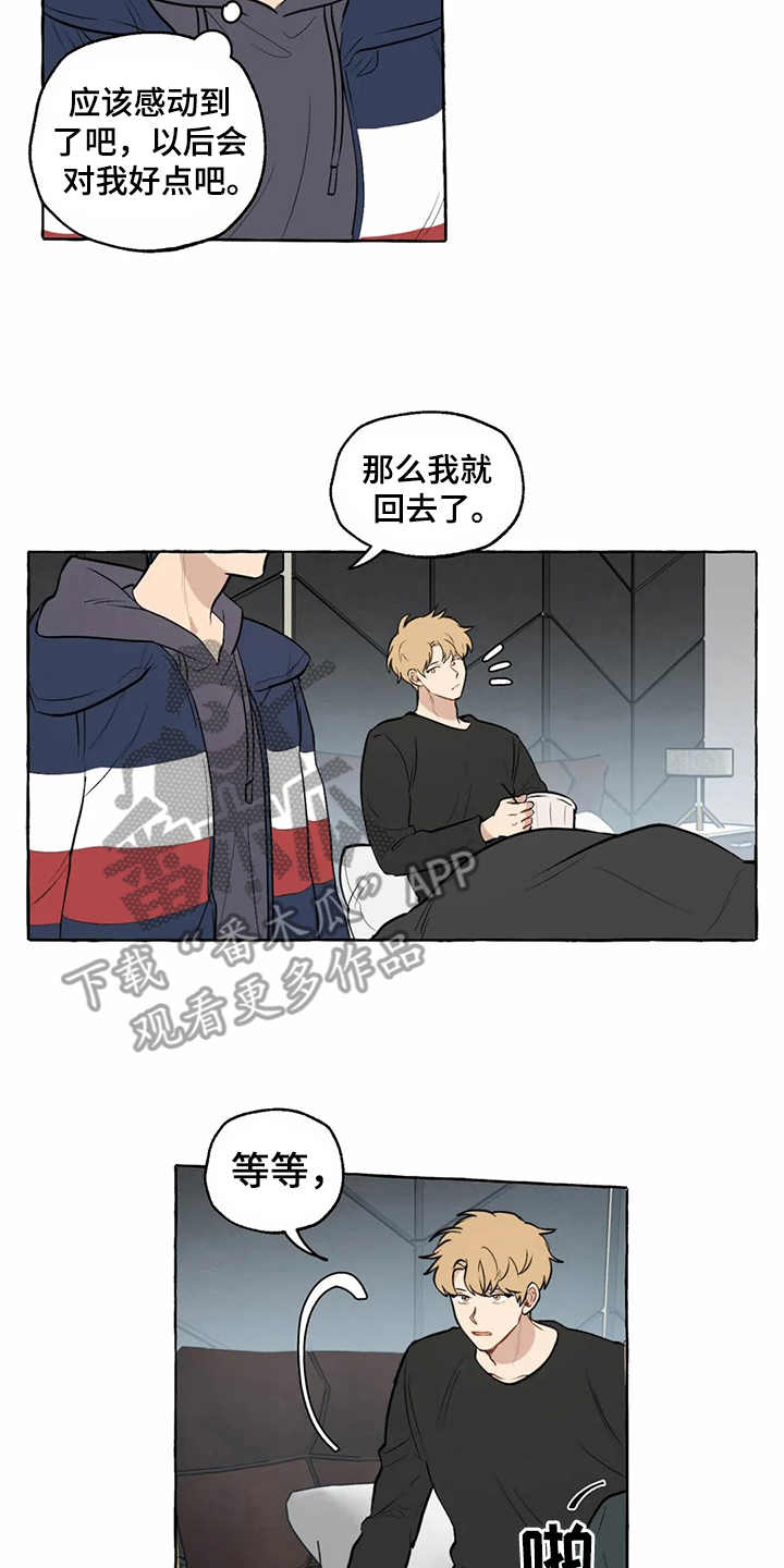第8章：照顾10