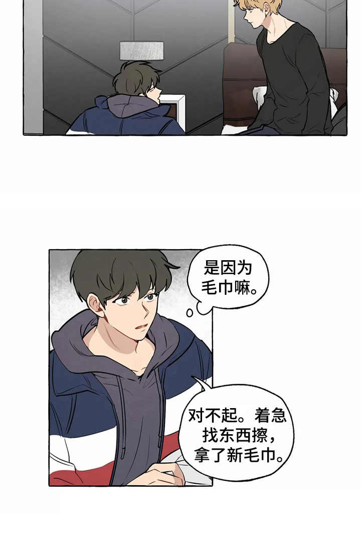 第8章：照顾14