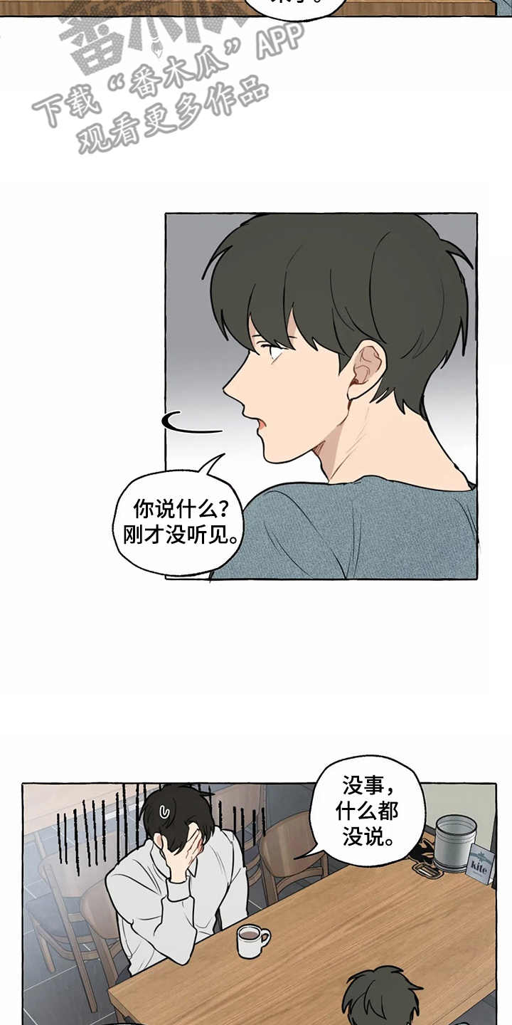 第6章：相亲1