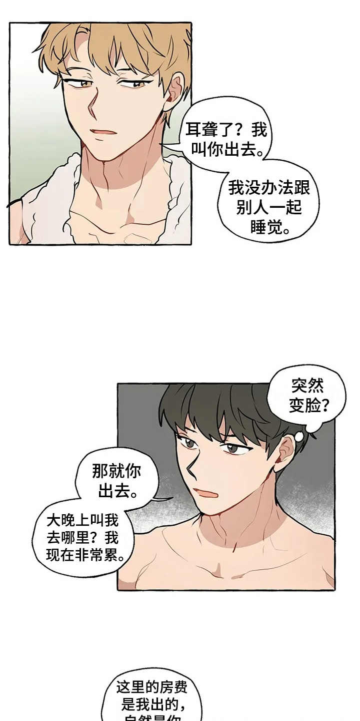 第1章：非常倒霉11