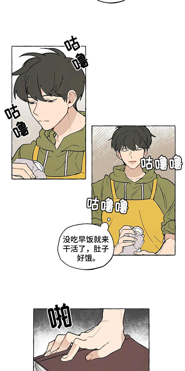 第4章：误会4