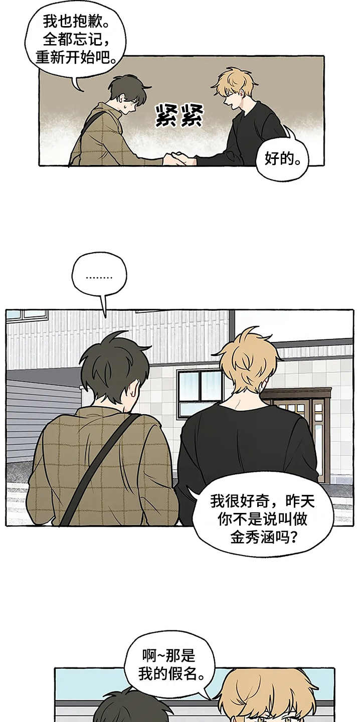 第3章：刁难11