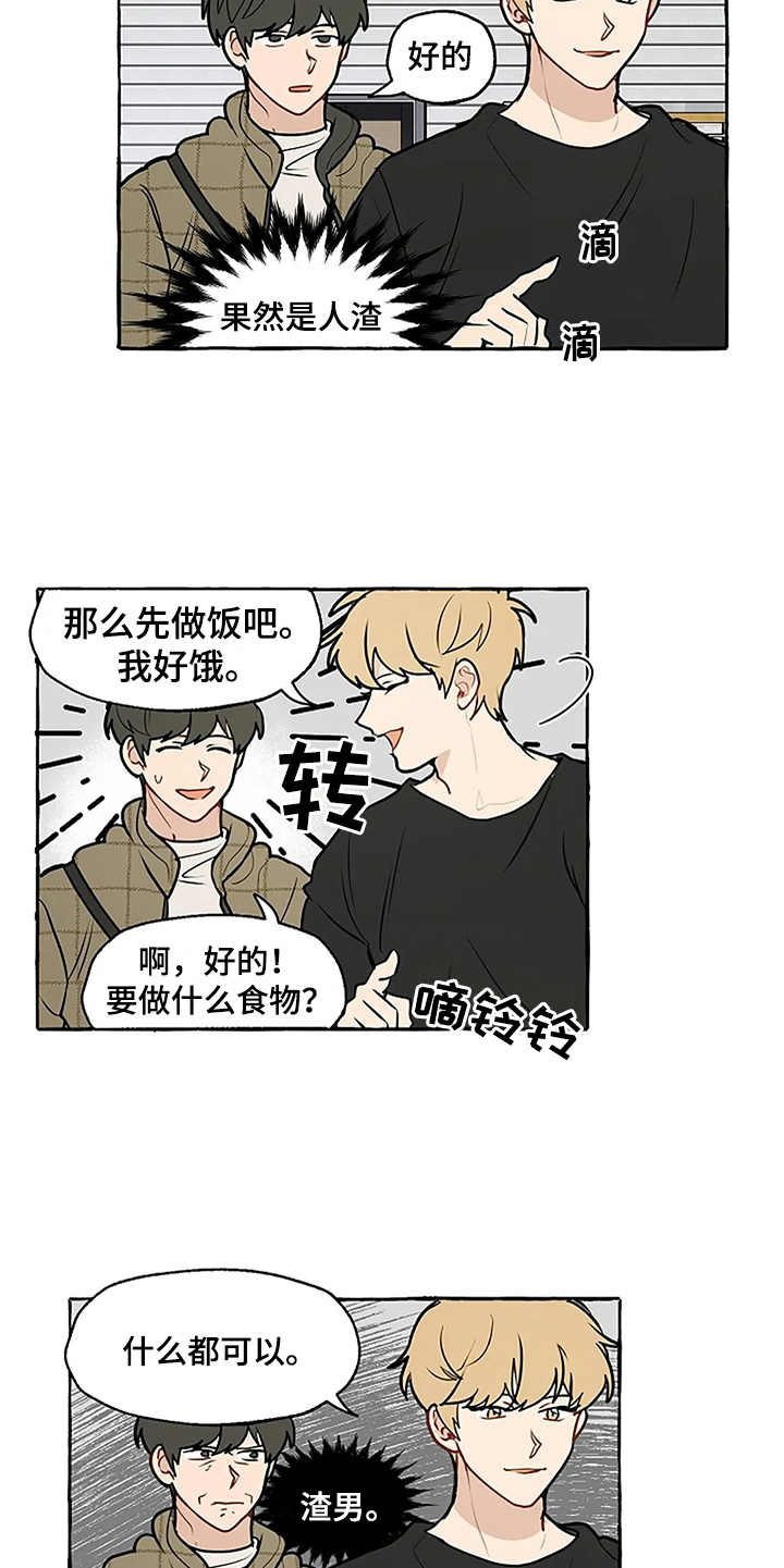 第3章：刁难12
