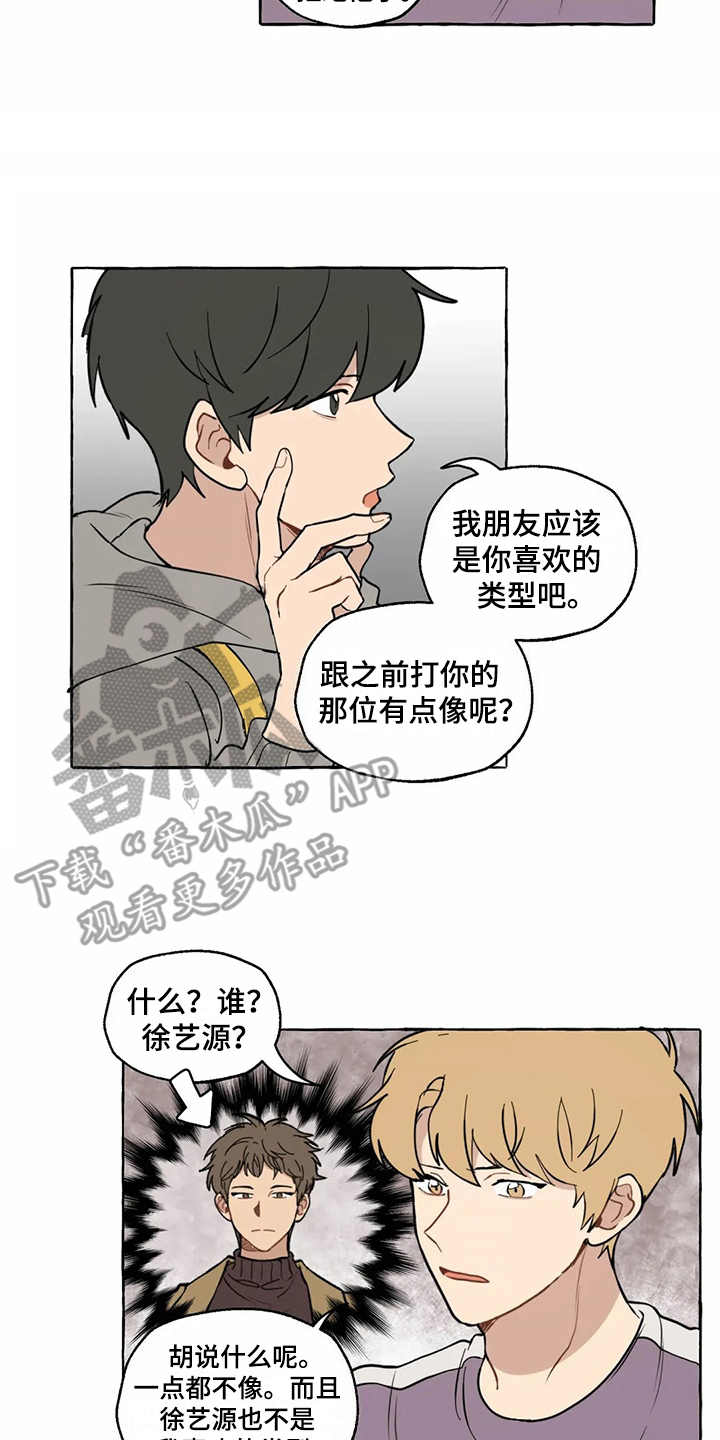 第6章：相亲15