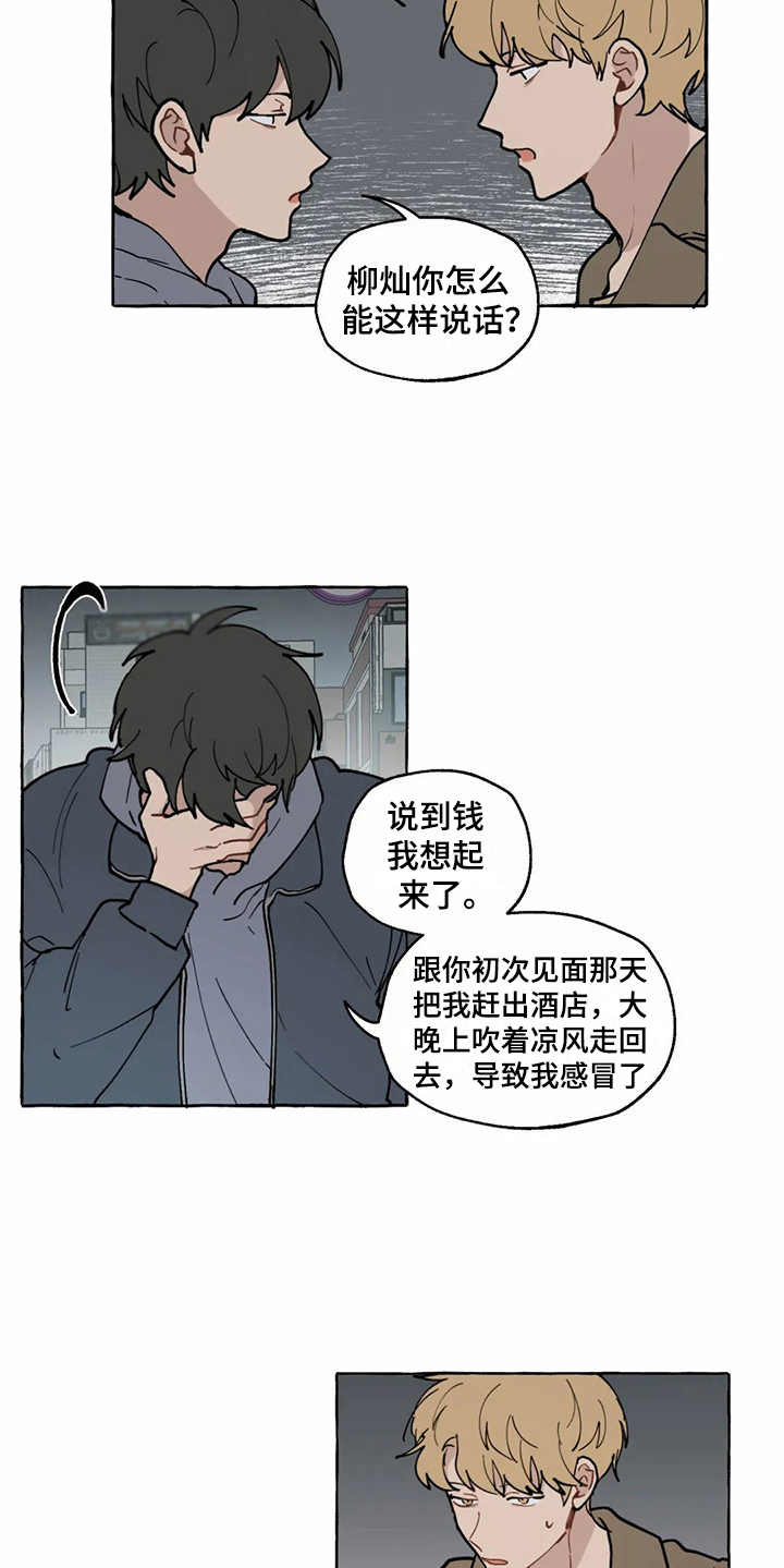 第13章：很突然5