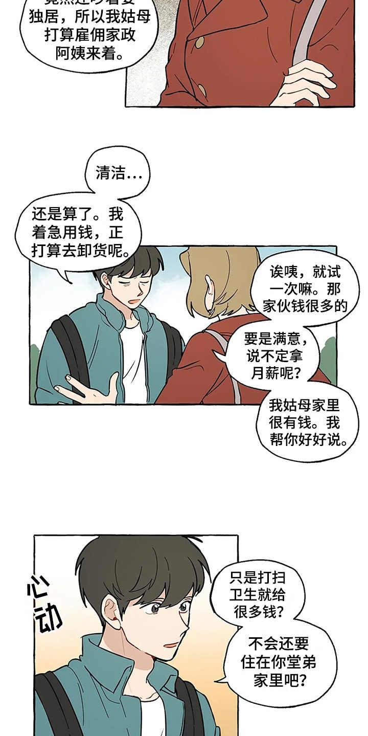 第2章：介绍13
