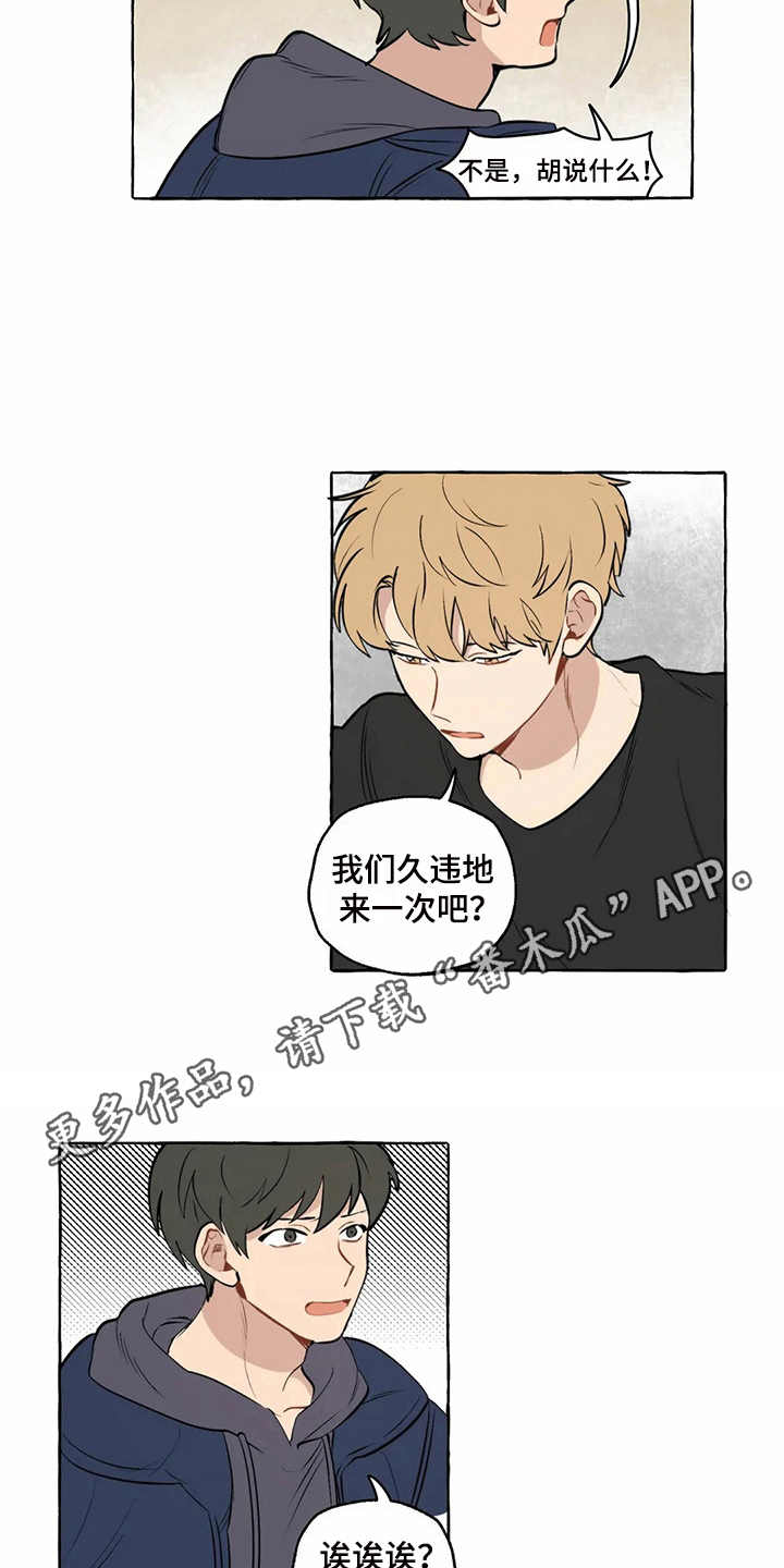 第9章：和之前一样2
