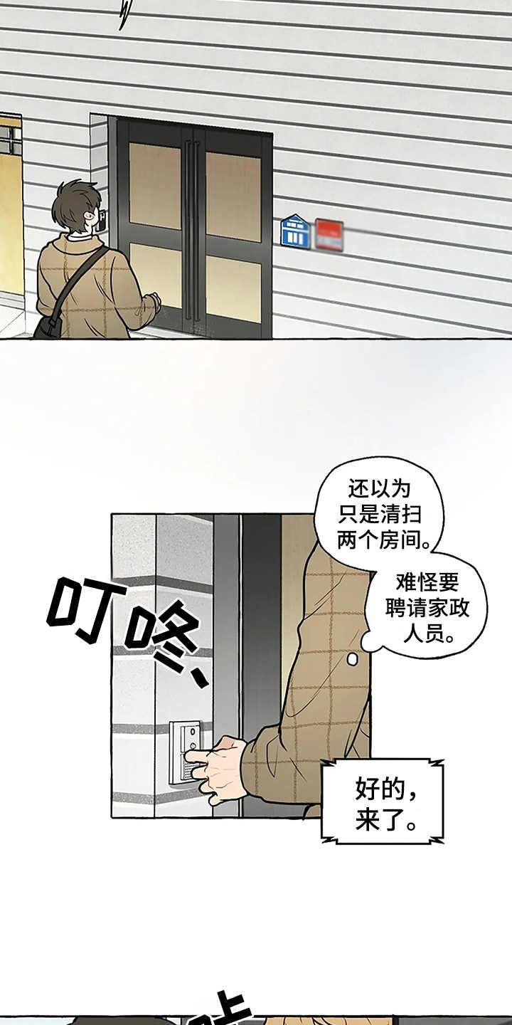 第3章：刁难2