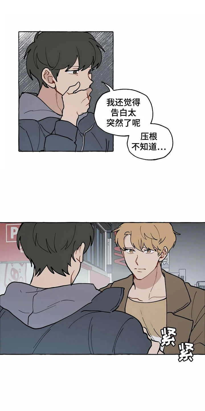 第13章：很突然9