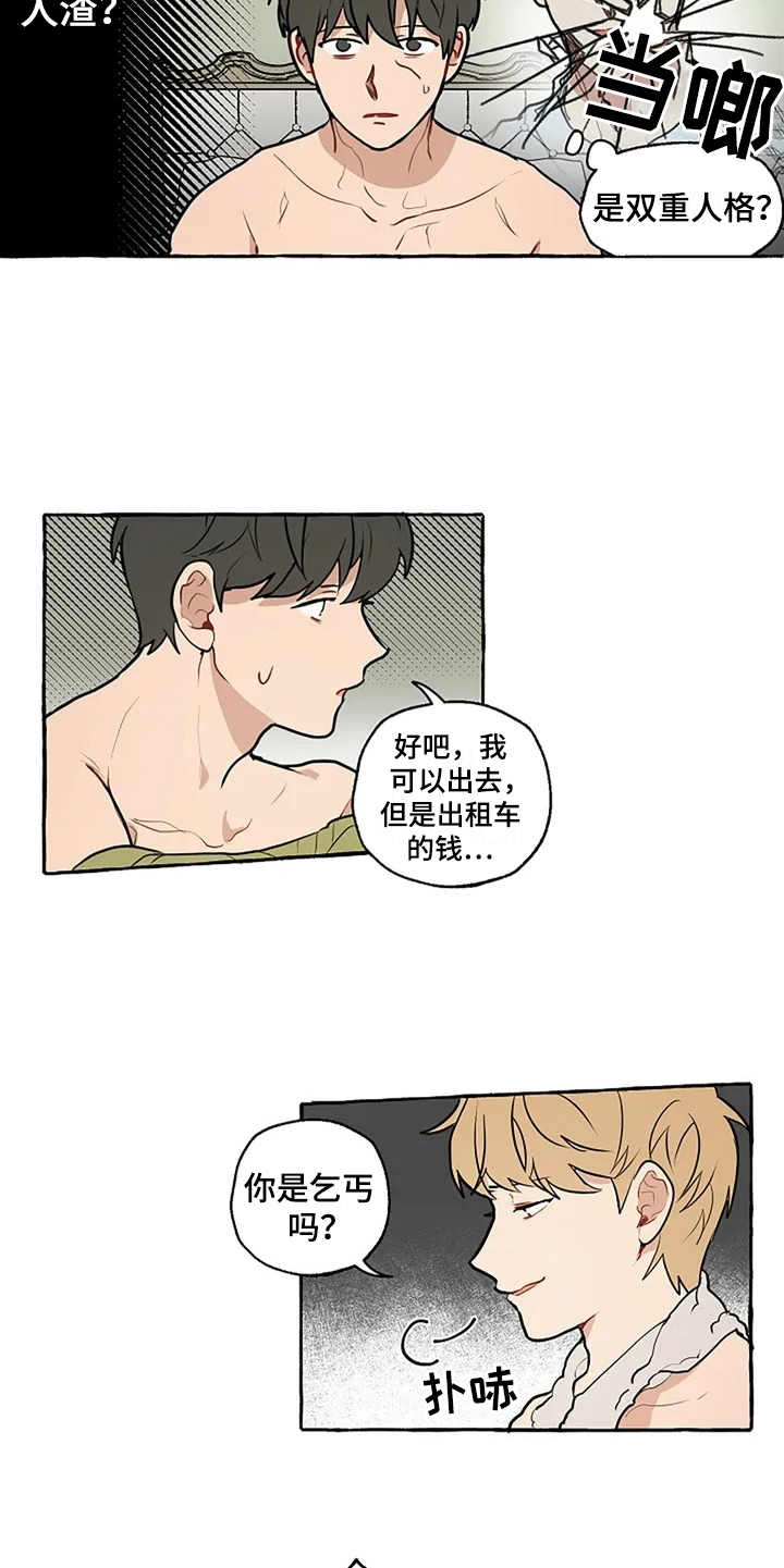 第1章：非常倒霉13