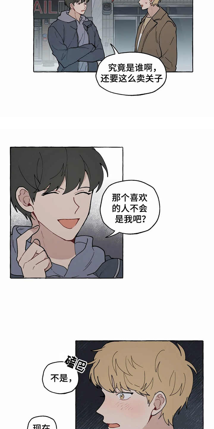 第12章：表白9