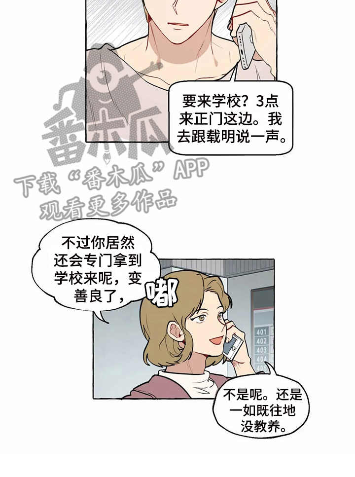 第9章：和之前一样14